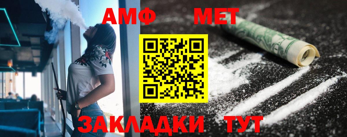 Асбест  АМФЕТАМИН  Вход с VPN  Amphetamine 97% 