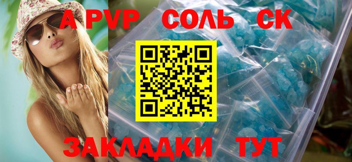 Alpha-PVP мука  А ПВП крисы CK  Асбест  Вход с VPN 
