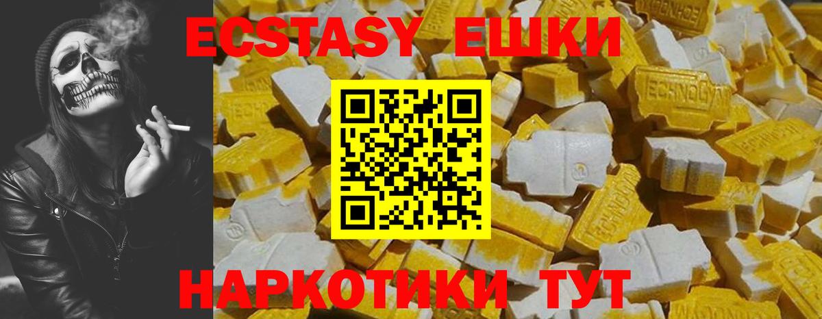 Ecstasy ешки Асбест