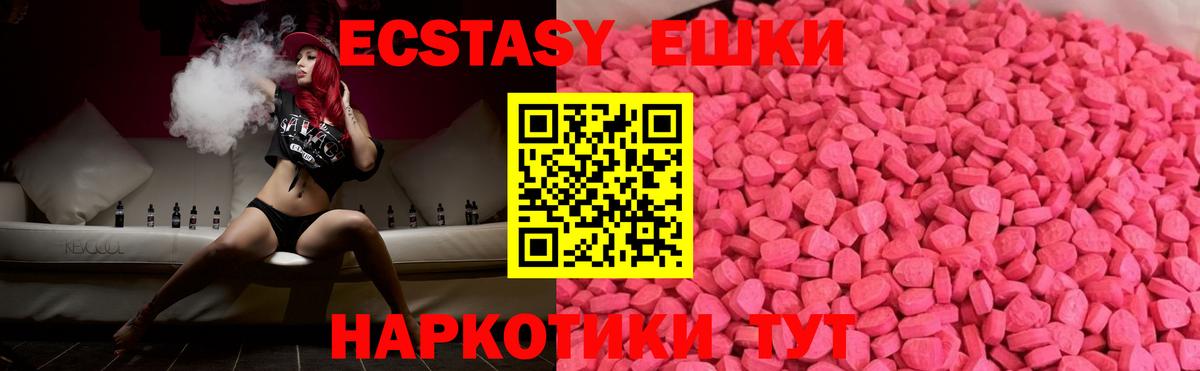 Асбест  Ecstasy  Экстази VHQ  Вход с VPN  Экстази VHQ 