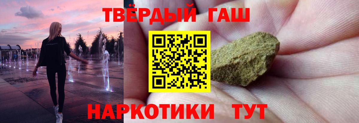 Асбест  Гашиш Premium  ГАШИШ хэш  Вход с VPN 