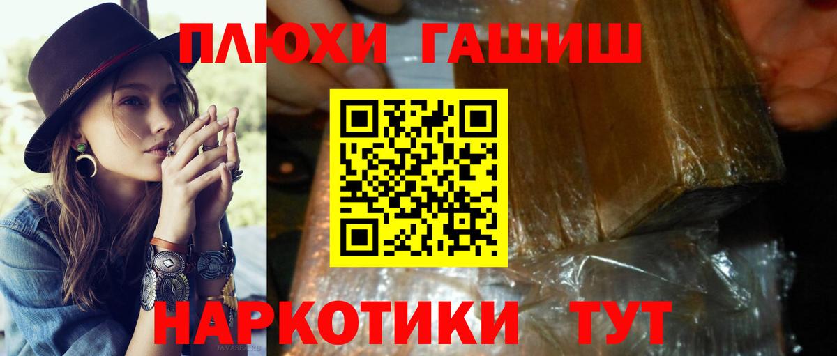 Гашиш hashish Асбест