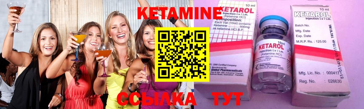 КЕТАМИН ketamine Асбест