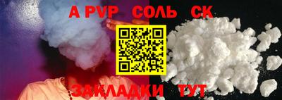 соль ск Рязань