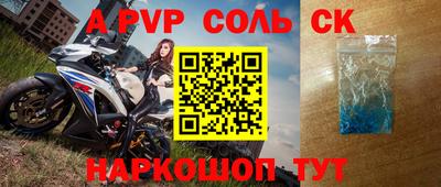 соль ск Рязань