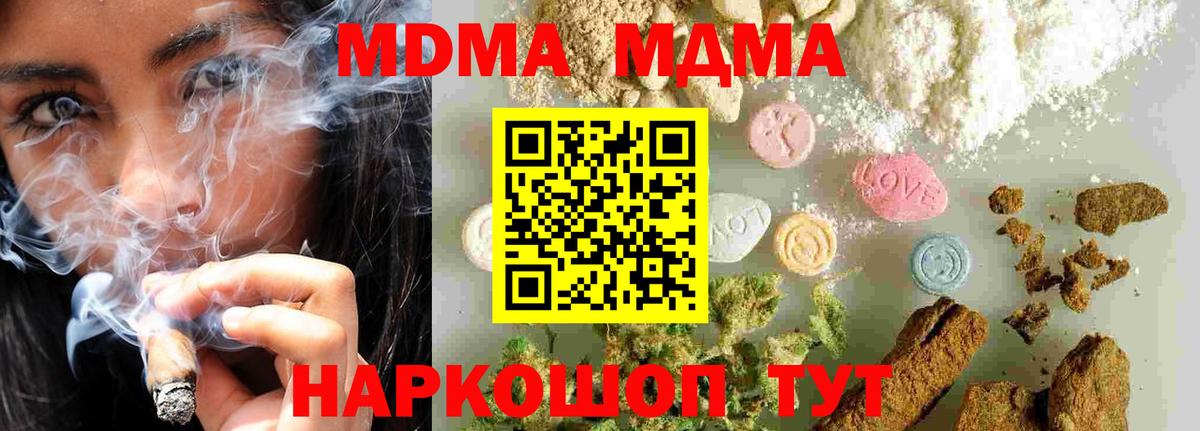 МДМА  МДМА молли  Вход с VPN  MDMA Molly  Асбест 