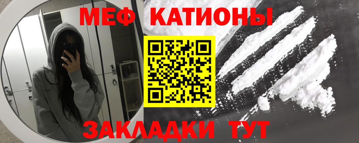 МЯУ-МЯУ 4 MMC  Вход с VPN  Меф  МЕФ  МЕФ mephedrone  Асбест 