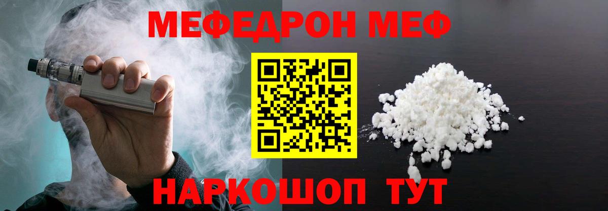 Мефедрон  Асбест