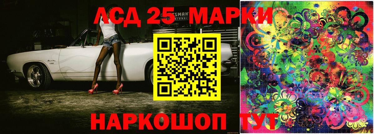 Марки NBOMe 1500мкг Асбест