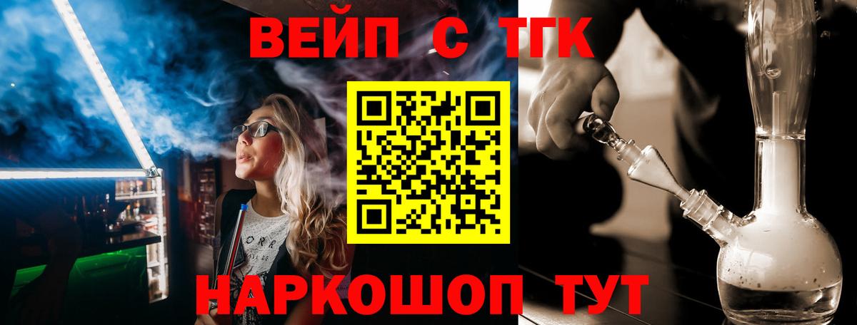 Дистиллят ТГК вейп с тгк  Вход с VPN  купить     как войти  Асбест  Дистиллят ТГК Wax 